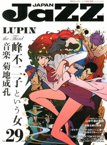 Jaz.in Vol.29 (発売日2012年12月22日) 表紙