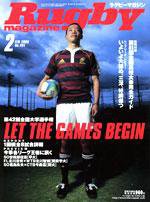 ラグビーマガジン 2月号 (発売日2005年12月25日) 表紙