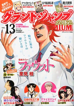 グランドジャンプむちゃ 1 30号 発売日12年12月26日 雑誌 定期購読の予約はfujisan