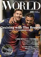 theWORLD（ザ・ワールド） 2012年12月25日号 表紙