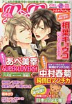 CIEL TresTres 2月号 (発売日2012年12月29日) 表紙