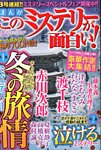 増刊 波乱万丈の女たち 2月号 (発売日2012年12月24日) 表紙