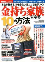 増刊 BIG tomorrow (ビッグ・トゥモロウ) 2月号 (発売日2013年01月10日) 表紙