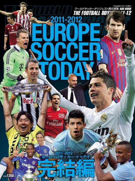 WORLD SOCCER DIGEST（ワールドサッカーダイジェスト） 61672-06 (発売日2012年05月26日) 表紙