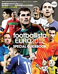 footballista増刊号 EURO 2012 SPECIAL GUIDEBOOK (発売日2012年06月06日) 表紙