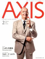 AXIS（アクシス） Vol.161 表紙