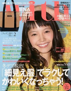 With（ウィズ） 2月号 (発売日2012年12月26日) 表紙