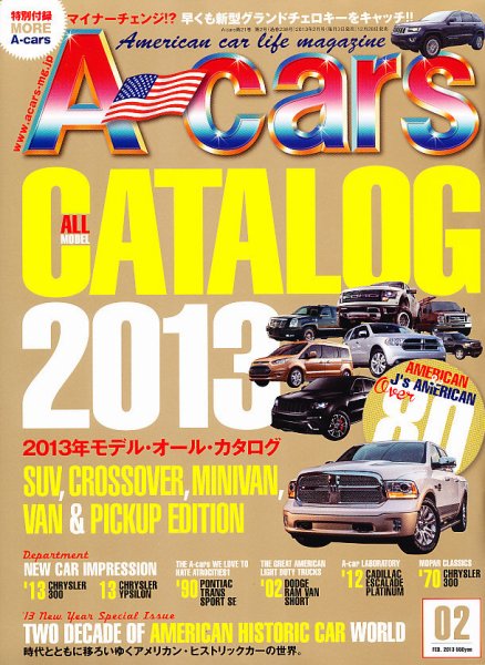 A cars (アメリカン カーライフ マガジン)  2月号 (発売日2012年12月28日) 表紙