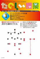 たのしい授業 表紙