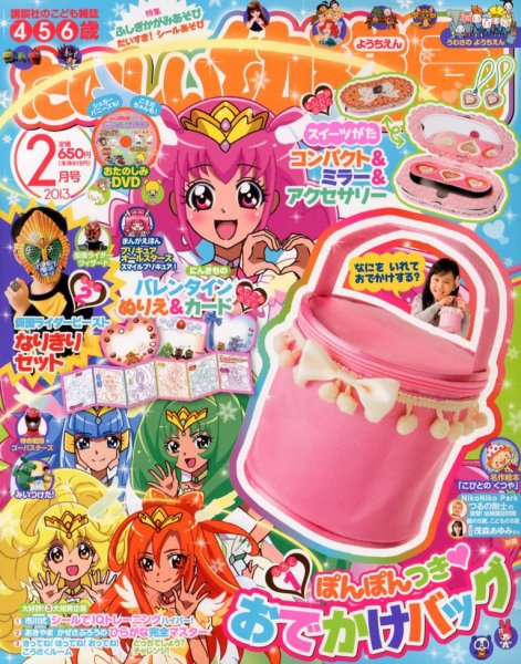 たのしい幼稚園 2月号 (発売日2012年12月27日) | 雑誌/定期購読の予約
