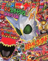 テレビマガジン 創刊11周年記念号 1982年12月号 - メルカリ