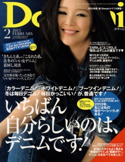 Domani（ドマーニ） 2月号