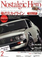Nostalgic Hero（ノスタルジック・ヒーロー） 2022年4月号 (発売