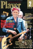 プレイヤー 2月号 (発売日2012年12月29日) 表紙