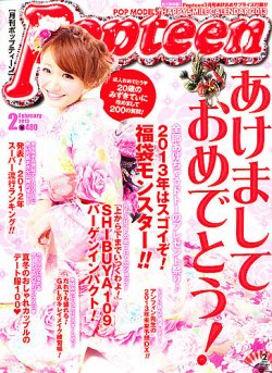 ポップティーン popteen 2001年 12月の通販 by クリーム's shop