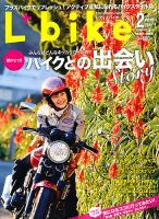 レディスバイク Vol.43 表紙