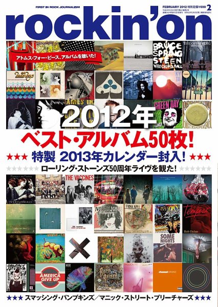 rockin’on（ロッキング・オン） 2013年2月号 (発売日2012年12月29日) 表紙