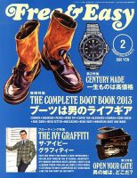 Free & Easy (フリーアンドイージー) 2月号 (発売日2012年12月28日) 表紙