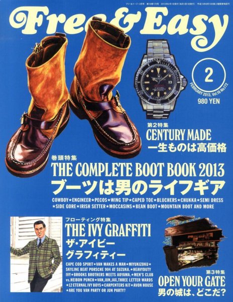 Free & Easy (フリーアンドイージー) 2月号 (発売日2012年12月28日) 表紙