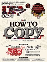 iP !（アイピー） 2月号 (発売日2012年12月27日) 表紙