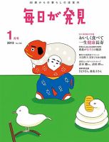 毎日が発見のバックナンバー (4ページ目 45件表示) | 雑誌/電子書籍