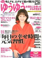 加賀 コレクション まりこ 雑誌