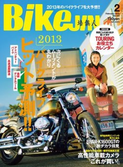 BikeJIN（バイクジン） Vol.120 (発売日2012年12月28日) 表紙