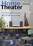 ホームシアター・ホワイエ Vol.60 Winterの表紙