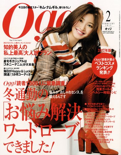 Oggi（オッジ） 2月号 (発売日2012年12月26日) 表紙
