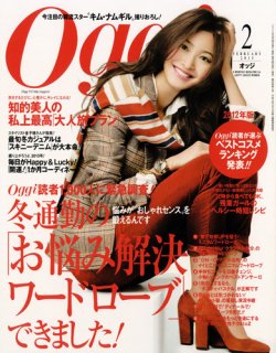 Oggi オッジ 2月号 発売日12年12月26日 雑誌 定期購読の予約はfujisan