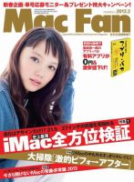 Mac Fan（マックファン） 2月号 (発売日2012年12月27日) 表紙