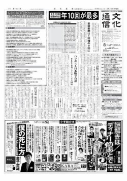 トーハン 雑誌 の も 安い くろく