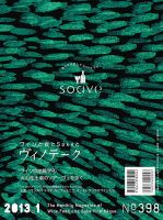 Vinotheque(ヴィノテーク) 2013年1月号 (発売日2013年01月01日) 表紙