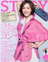STORY（ストーリィ） 2月号 表紙
