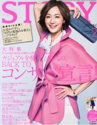 STORY（ストーリィ） 2月号 (発売日2012年12月28日) 表紙