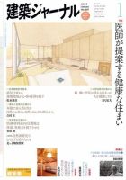 建築ジャーナル 2013年1月号 表紙