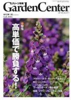 グリーン情報 2013年01.02 表紙
