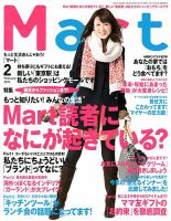 Mart(マート) 2019年 02 月号 Mart（マート） 2019年2月号 (発売日2018年12月27日) | 雑誌