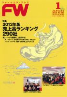 フットウエアプレス 2013/01/01 (発売日2013年01月01日) 表紙