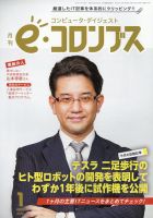 eコロンブス 表紙