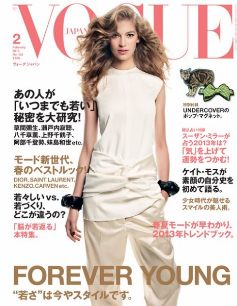 VOGUE JAPAN (ヴォーグ ジャパン) 2月号 (発売日2012年12月26日) 表紙