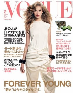 VOGUE JAPAN (ヴォーグ ジャパン)  2月号 (発売日2012年12月26日) 表紙