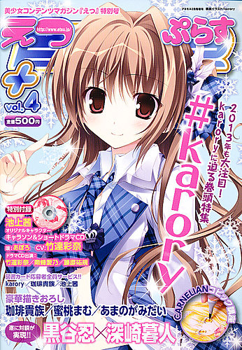 アニメ CATALOG ELEGUMI TOKYO 882668_l.jpg