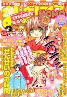 まんがライフMOMO (モモ) 2013年 02月号 (発売日2012年12月28日) 表紙