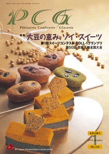PCG（ピーシージー） VOL.518 (発売日2013年01月01日) 表紙