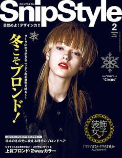 snipstyle 雑誌