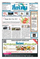 スーマイ・タイムズ(Sumai Times)  2013年01月01日発売号 表紙
