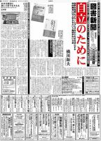図書新聞 3090号 (発売日2012年12月08日) 表紙