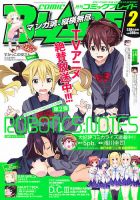月刊 COMIC BLADE (コミックブレイド) 2月号 (発売日2012年12月28日) 表紙
