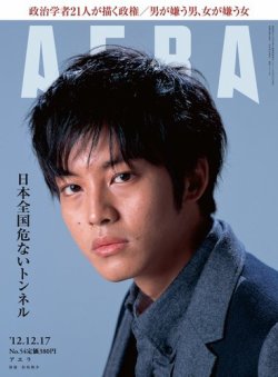 雑誌 定期購読の予約はfujisan 雑誌内検索 妃教育から逃げたい私 コミック １ がaera アエラ ライト版 の 12年12月10日発売号で見つかりました